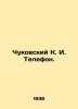 Chukovsky K. I. Telephone. In Russian (ask us if in doubt)/Chukovskiy K. I. Tele. Korney Chukovsky