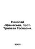 Nikolai Afanasiev, Archpriest of the Meal of the Lord. In Russian /Nikolay Afan. Afanasiev, Petr Alekseevich