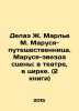 Delae J. Marlier M. Marusya-traveller. Marusya-star of the stage: in the theat. Mar, Anna