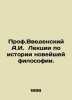 Prof. Vedensky A.I. Lectures on the history of modern philosophy. In Russian (as. Vvedensky  Alexander Ivanovich