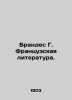 Brandes G. French Literature. In Russian /Brandes G. Frantsuzskaya literatura.. Brandes, Georg