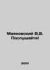 Mayakovsky V  V. Listen In Russian (ask us if in doubt)/Mayakovskiy V V. Poslush. Mayakovsky  Vladimir Vladimirovich