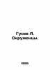 Gusev A. Okrukentsy. In Russian /Gusev A. Okruzhentsy.. Gusev, Alexander Fedorovich