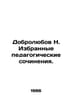 Dobrolyubov N. Selected pedagogical works. In Russian /Dobrolyubov N. Izbrannye. Dobrolyubov, Nikolay Alexandrovich