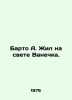 Barto A. lived in the world of Vanecka. In Russian /Barto A. Zhil na svete Vane. Agniya Barto