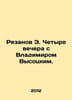 E. Ryazanov Four evenings with Vladimir Vysotsky. In Russian /Ryazanov E. Chety. Emil Braginsky and Eldar Ryazanov