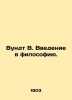 Wundt W. Introduction to Philosophy. In Russian /Vundt V. Vvedenie v filosofiyu. Wundt, Wilhelm Max