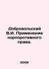 Dobrovolsky V.I. Application of corporate law. In Russian /Dobrovolskiy V.I. P. Dobrovolsky, Viktor Ivanovich