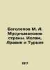 Bogolepov M. A. Muslim Countries. Islam  Arabia and Turkey In Russian (ask us i. Bogolepov  Mikhail Ivanovich