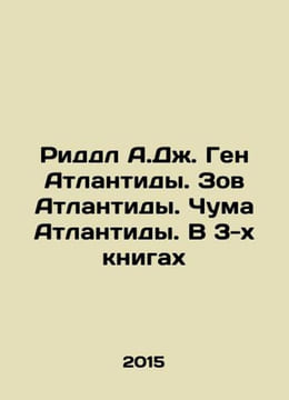 Riddle A.J. The Gene of Atlantis. The Call of Atlantis. The Plague of Atlantis. undefined