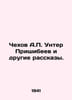 Chekhov A. Unter Prishibeev and Other Stories. In Russian /Chekhov A. Unter Pri. Anton Chekhov