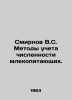 Smirnov V.S. Methods of counting mammals. In Russian /Smirnov V.S. Metody uche. Smirnov, Vasily Dmitrievich