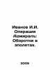 Ivanov I.I. Operation Admiral: Werewolves in Epoletes. In Russian /Ivanov I.I.. Ivanov Ivan Ivanovich