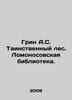 Green A.S. The Mystery Forest. Lomonosov Library. In Russian /Grin A.S. Tainstv. Alexander Green