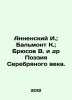 "Annensky I.; Balmont K.; Bryusov V. et al. Silver Age Poetry. In Russian /Annen". Annensky, Innokenty Fedorovich