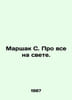 Marshak S. About everything in the world. In Russian /Marshak S. Pro vse na sve. Samuel Marshak