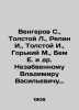 Vengerov S.   Tolstoy L.   Repin I.   Tolstoy I.   Gorky M.   Bem E.   etc In R. Lev Tolstoy