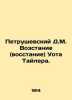 D.M. Petrushevskys Uprising by Wot Tyler. In Russian /Petrushevskiy D.M. Vozst. Petrushevsky, Dmitry Moiseevich