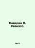 Kaverin V. Auditor. In Russian /Kaverin V. Revizor.. Benjamin Caverin