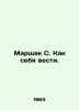 Marshak S. How to behave. In Russian /Marshak S. Kak sebya vesti.. Samuel Marshak