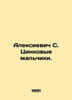 Alexievich S. Zinke Boys. In Russian /Aleksievich S. Tsinkovye malchiki.. Svetlana Aleksievich