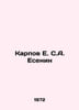 E. S. Yesenin Karpov In Russian /Karpov E. S.A. Esenin. Karpov, Evtikhiy Pavlovich