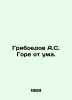 Griboyedov A.S. Woe is crazy. In Russian /Griboedov A.S. Gore ot uma.. Alexander Griboedov