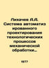 Likhachev A.A. System of automated design of technological processes for mechan. Likhachev, A.