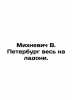 Mikhnevich V. Petersburg is all in the palm of his hand. In Russian /Mikhnevic. Mikhnevich, Vladimir Osipovich