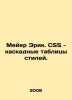 Meyer Eric. CSS - cascading style sheets. In Russian /Meyer Erik. CSS - kaskadn. Meyer, Edward