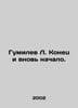 Gumilev L. End and Beginning Again. In Russian /Gumilev L. Konets i vnov nachal. Lev Gumilev