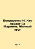 I. Bondarenko Who will come to Mariina. The Yellow Circle In Russian /Bondarenk. Bondarenko, Ilya Evgrafovich