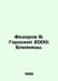 Fedorov V. Horoscope 2000: Twins. In Russian /Fedorov V. Goroskop 2000: Bliznet. Fedorov, V.G.