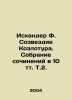 Iskander F. Kozlotur Constellation. A collection of works in 10 tv. V.2. In Ru. Fazil Iskander