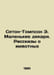 Seton-Thompson E. Little Savages. Tales of Animals In Russian /Seton-Tompson E.. Ernest Seton-Thompson