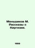 Menshikov M. Stories about Kyrgyzstan. In Russian /Menshikov M. Rasskazy o Kirg. Menshikov, Mikhail Osipovich