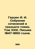Herzen A. I. A collection of essays in thirty volumes. Volume XXIII. Letters of. Herzen, Alexander Alexandrovich