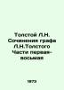 Tolstoy L.N. Works of Count L.N. Tolstoy in Parts One-Eight In Russian (ask us i. Lev Tolstoy