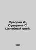 Suvorin A., Suvorina S. The Healing Hive. In Russian /Suvorin A., Suvorina S. T. Suvorin, Alexey Sergeevich