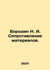 Borodin N. A. Material Resistance. In Russian /Borodin N. A. Soprotivlenie mate. Borodin, N. A.