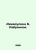 Akhmadulina B. The Favorites. In Russian /Akhmadulina B. Izbrannoe.. Bella Akhmadulina
