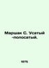 Marshak S. Usatyy - Striped. In Russian /Marshak S. Usatyy -polosatyy.. Samuel Marshak