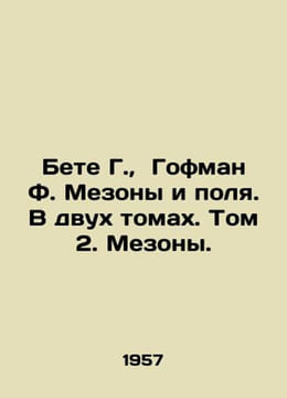 Bete G., Hoffman F. Mesons and Fields. In two volumes. Volume 2. Mesons. In Rus. Hoffmann, Franz