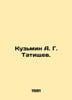 Kuzmin A. G. Tatishchev. In Russian /Kuzmin A. G. Tatishchev.. Kuzmin, A.