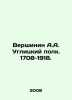 Vershinin A.A. Uglitsky Regiment 1708-1918. In Russian /Vershinin A.A. Uglitsk. Vershinin, Alexey Platonovich
