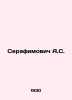 Serafimovich A.S. In Russian /Serafimovich A.S.. Serafimovich, Alexander Serafimovich