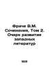 Fritsche V.M. Works, Vol. 2. Essay on the Development of Western Literature In . Fritsche, Vladimir Maksimovich