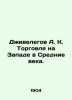 Jivelegov A. K. Trade in the West in the Middle Ages. In Russian /Dzhivelegov . Dzhivelegov, Alexey Karpovich