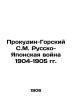 Prokudin-Gorsky S.M. Russo-Japanese War of 1904-1905 In Russian (ask us if in do. Prokudin-Gorsky  Sergei Mikhailovich