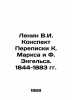 Lenin V.I. Summary of the Correspondence of K. Marx and F. Engels. 1844-1883 In. Marx, Karl
